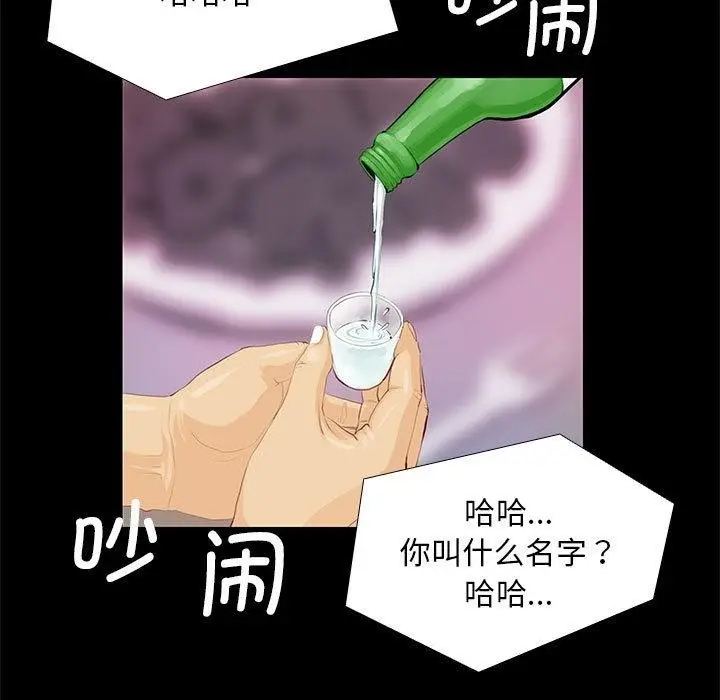 漫画《撩妹笔记本》第1话第5张图