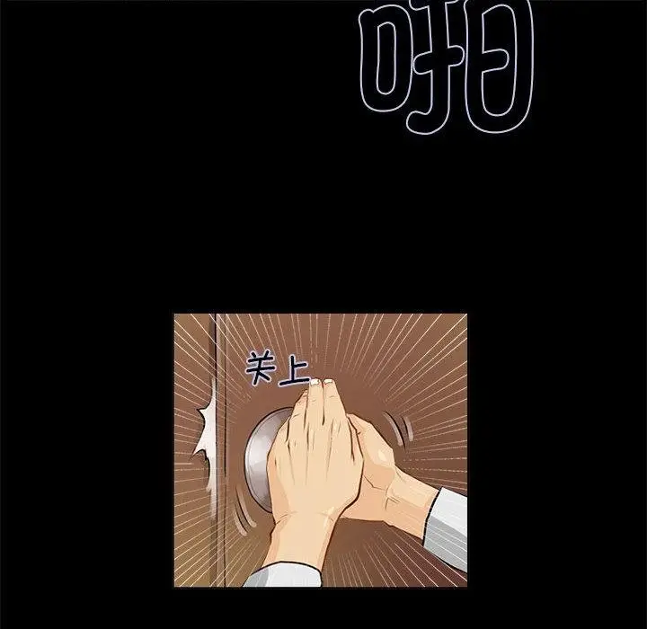 漫画《撩妹笔记本》第1话第50张图