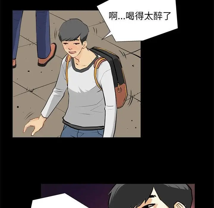 漫画《撩妹笔记本》第1话第54张图
