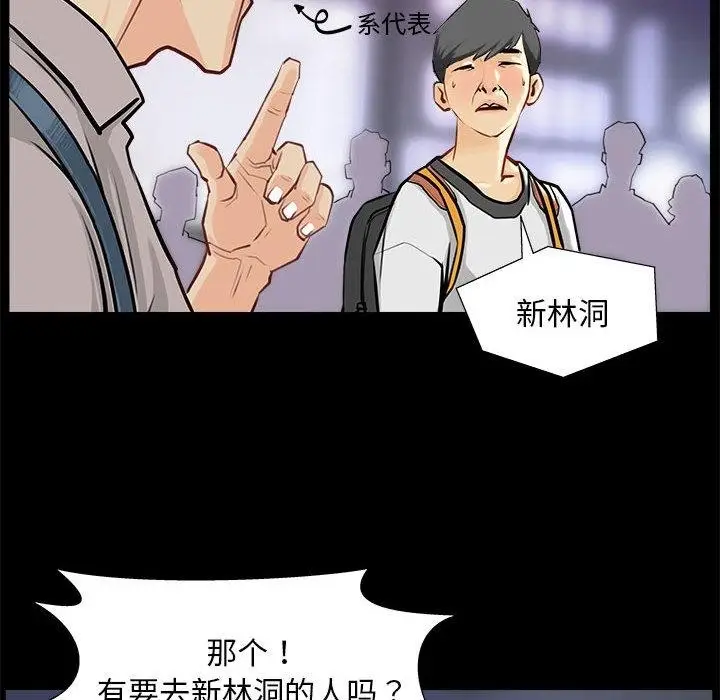 漫画《撩妹笔记本》第1话第56张图