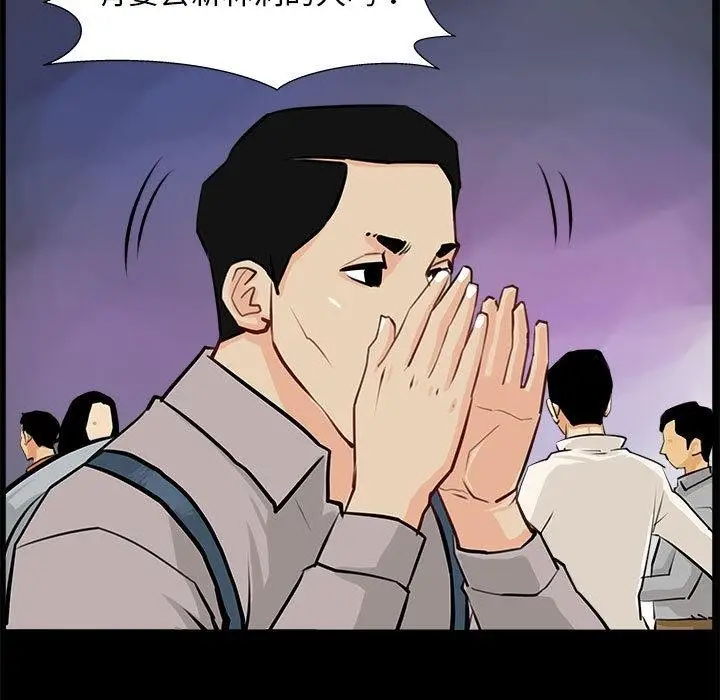 漫画《撩妹笔记本》第1话第57张图