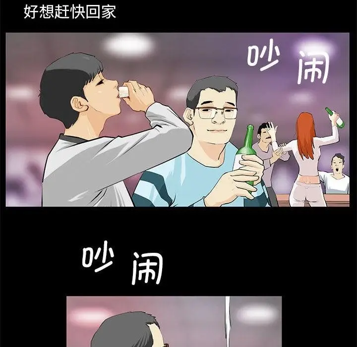 漫画《撩妹笔记本》第1话第6张图