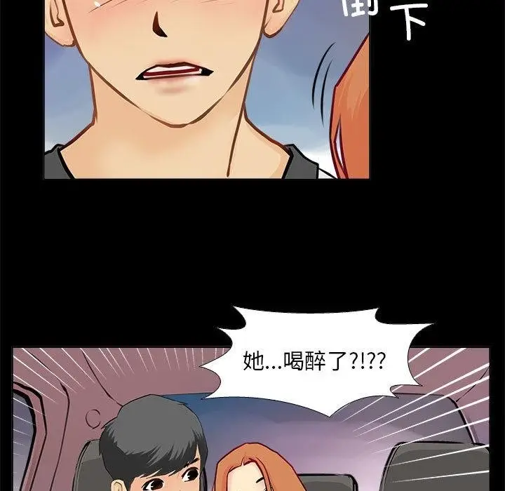 漫画《撩妹笔记本》第1话第69张图