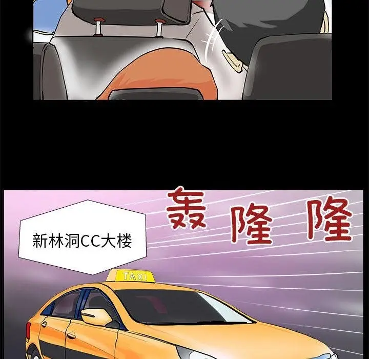 漫画《撩妹笔记本》第1话第72张图