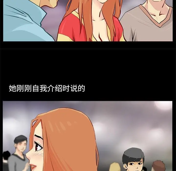 漫画《撩妹笔记本》第1话第9张图