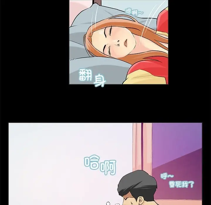 漫画《撩妹笔记本》第2话第10张图