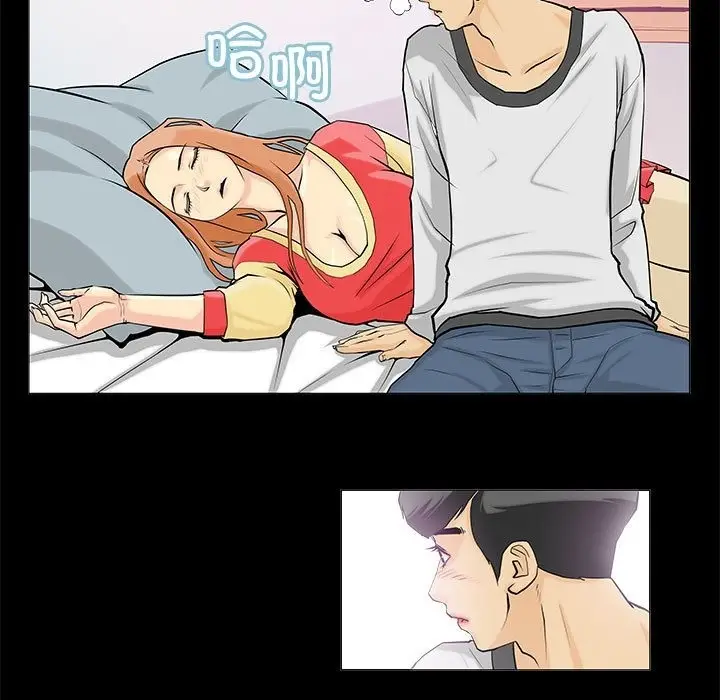 漫画《撩妹笔记本》第2话第11张图