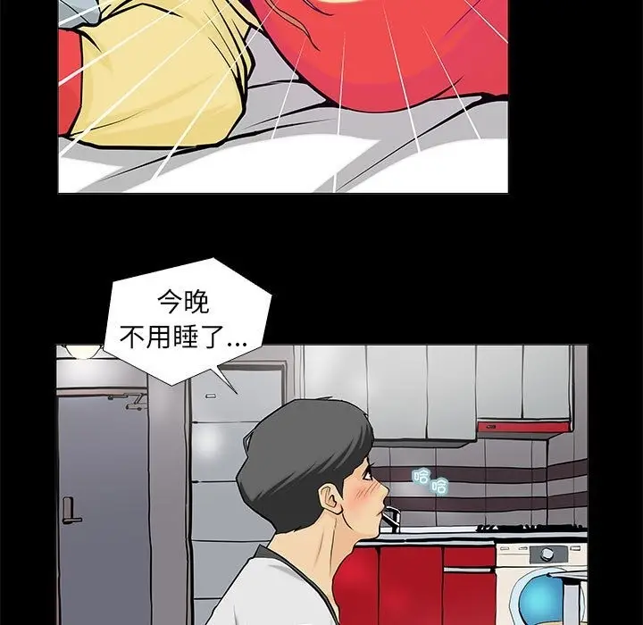 漫画《撩妹笔记本》第2话第13张图