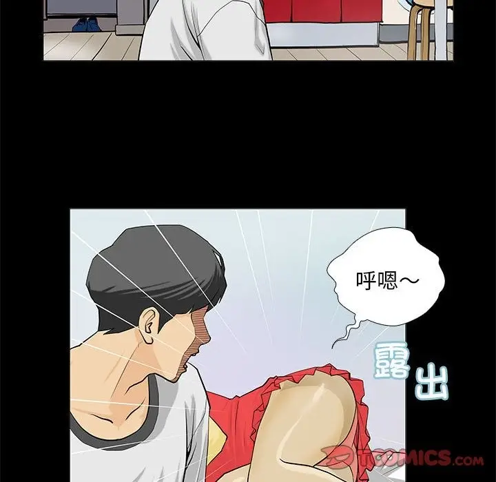 漫画《撩妹笔记本》第2话第14张图