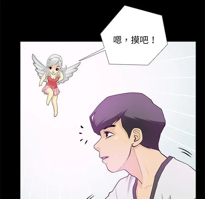 漫画《撩妹笔记本》第2话第18张图