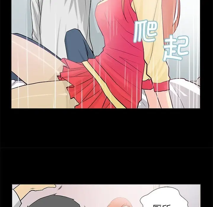 漫画《撩妹笔记本》第2话第30张图
