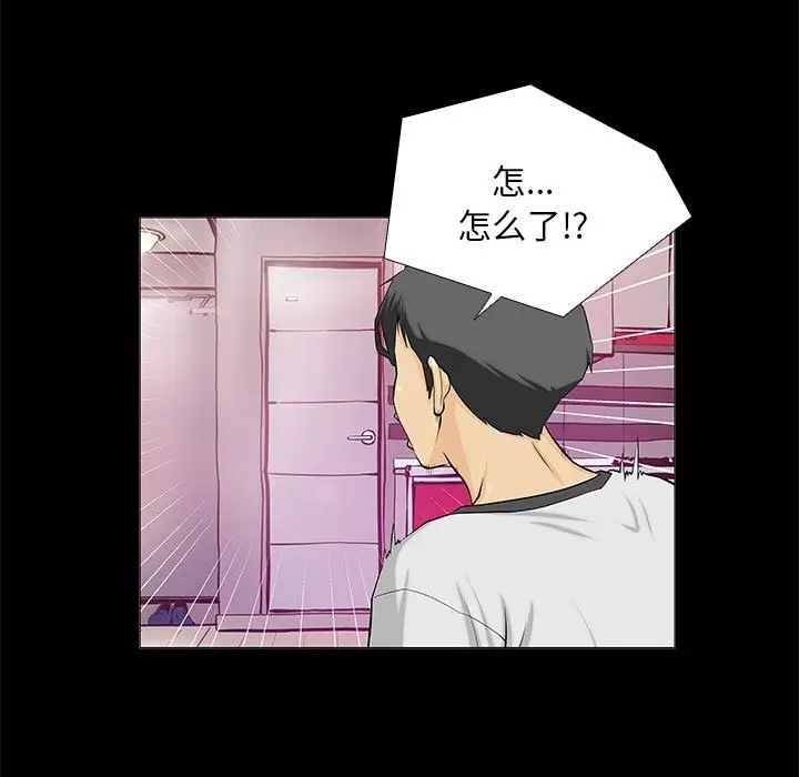 漫画《撩妹笔记本》第2话第35张图