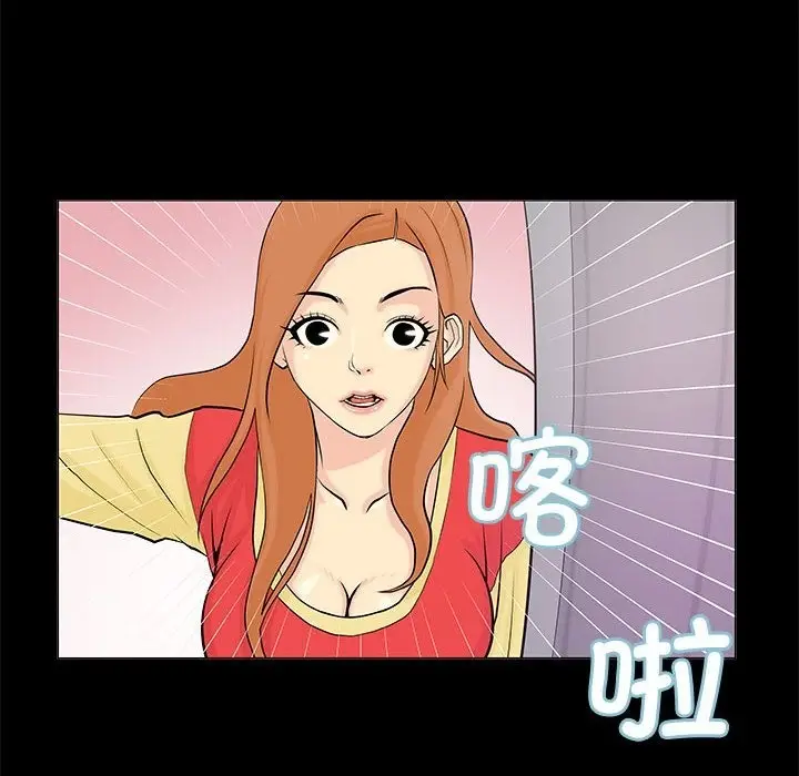 漫画《撩妹笔记本》第2话第36张图