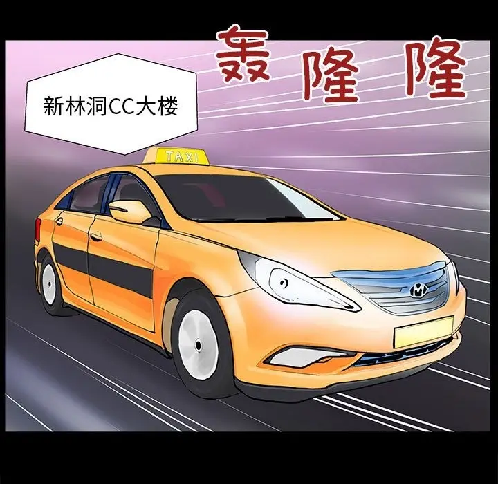 漫画《撩妹笔记本》第2话第5张图