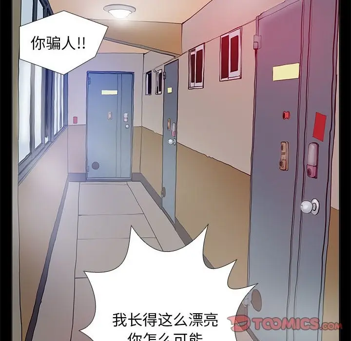 漫画《撩妹笔记本》第2话第50张图