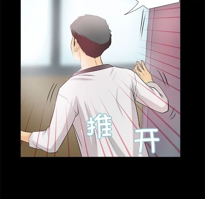 漫画《撩妹笔记本》第2话第56张图