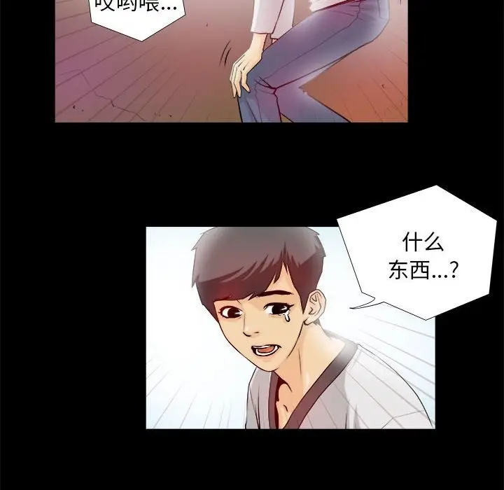 漫画《撩妹笔记本》第2话第60张图