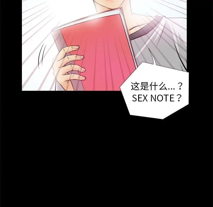 漫画《撩妹笔记本》第2话第63张图