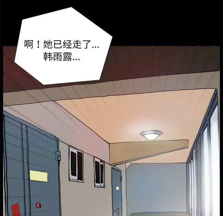 漫画《撩妹笔记本》第2话第64张图