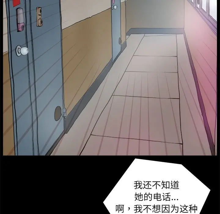 漫画《撩妹笔记本》第2话第65张图
