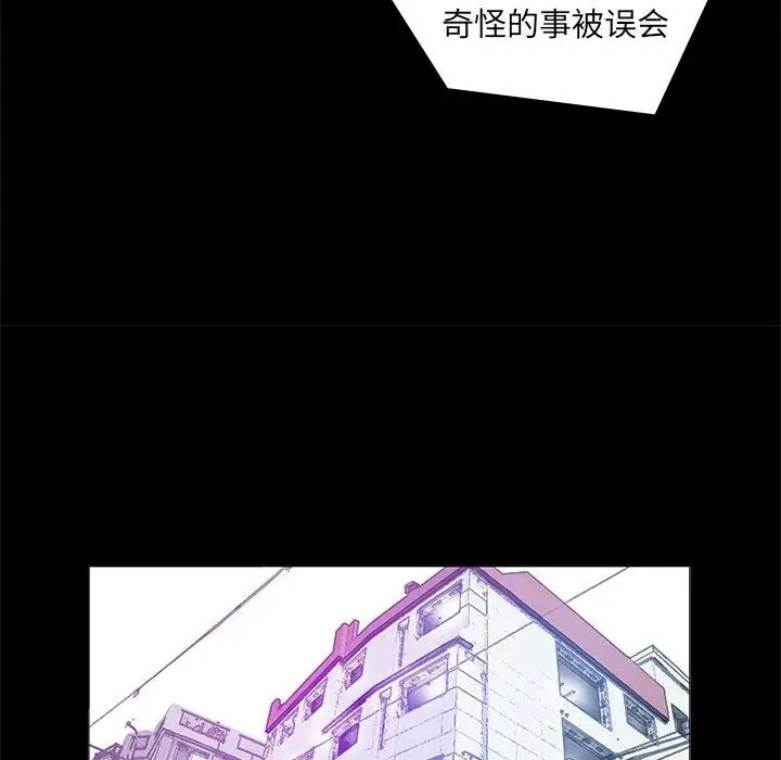 漫画《撩妹笔记本》第2话第66张图