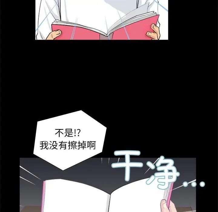 漫画《撩妹笔记本》第3话第10张图