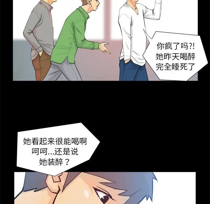 漫画《撩妹笔记本》第3话第22张图
