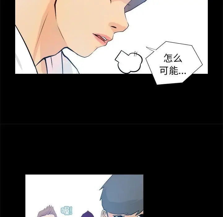 漫画《撩妹笔记本》第3话第23张图