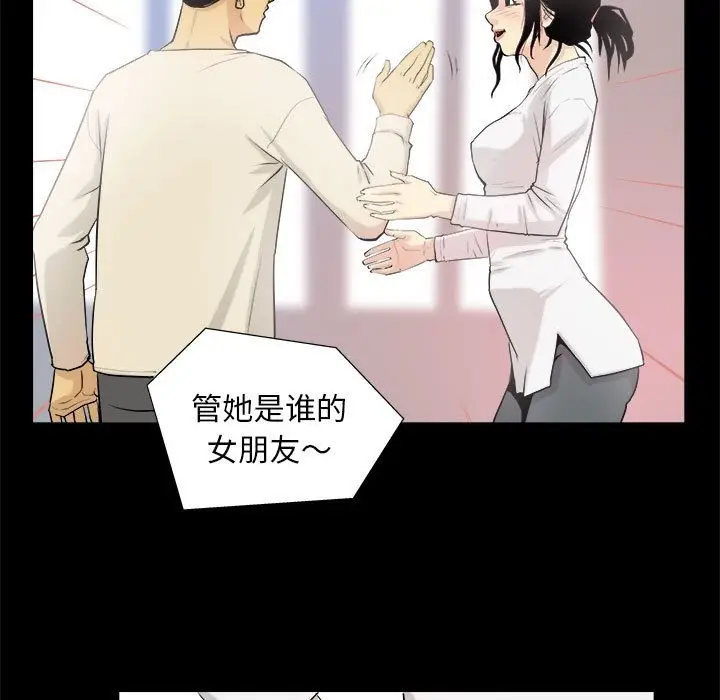 漫画《撩妹笔记本》第3话第25张图