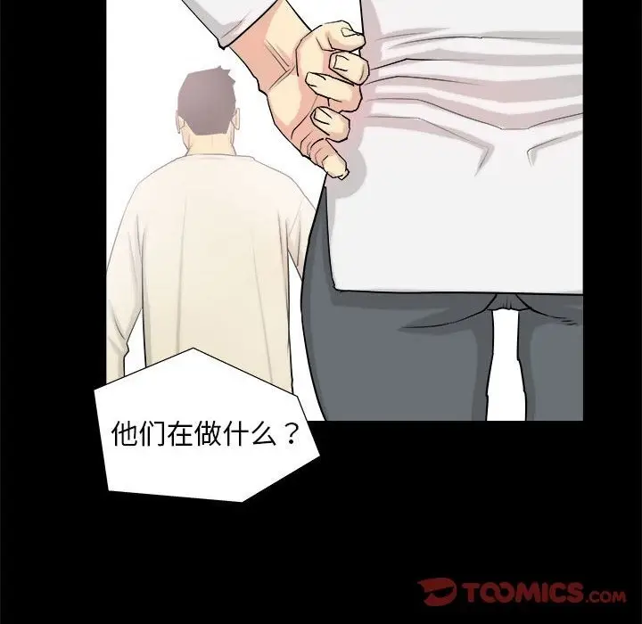 漫画《撩妹笔记本》第3话第26张图