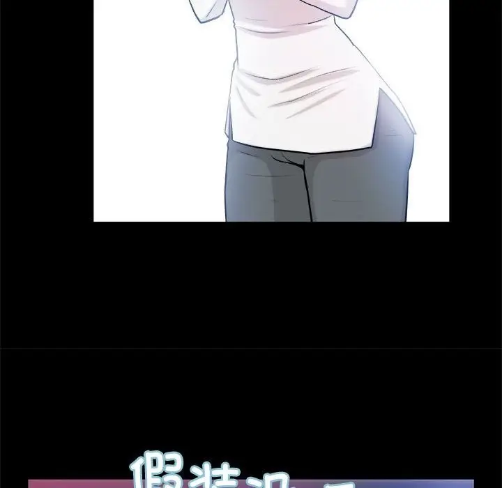 漫画《撩妹笔记本》第3话第30张图