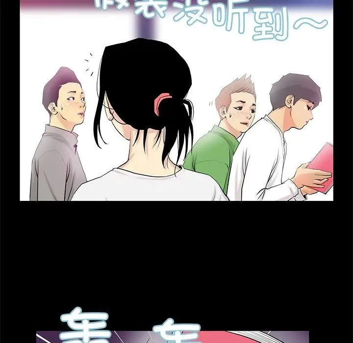 漫画《撩妹笔记本》第3话第31张图