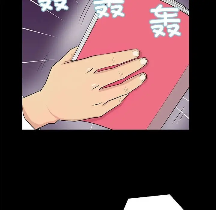 漫画《撩妹笔记本》第3话第32张图