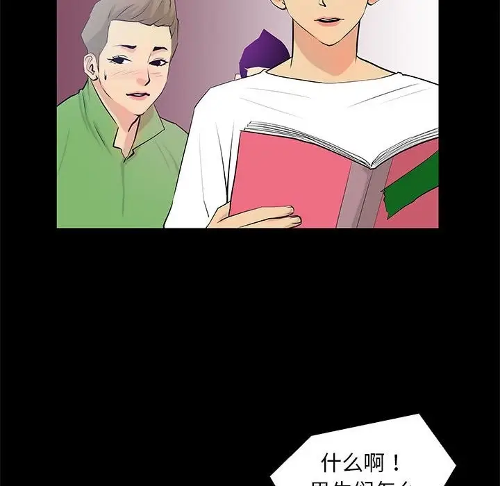 漫画《撩妹笔记本》第3话第36张图