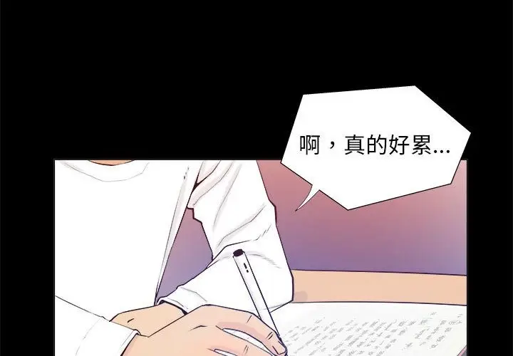 漫画《撩妹笔记本》第3话第4张图