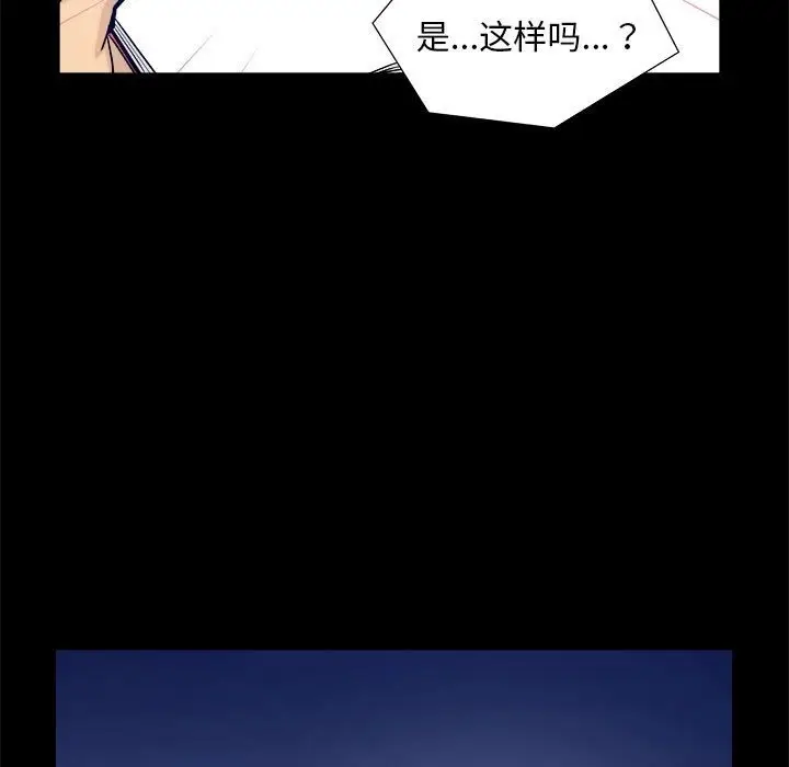 漫画《撩妹笔记本》第3话第49张图