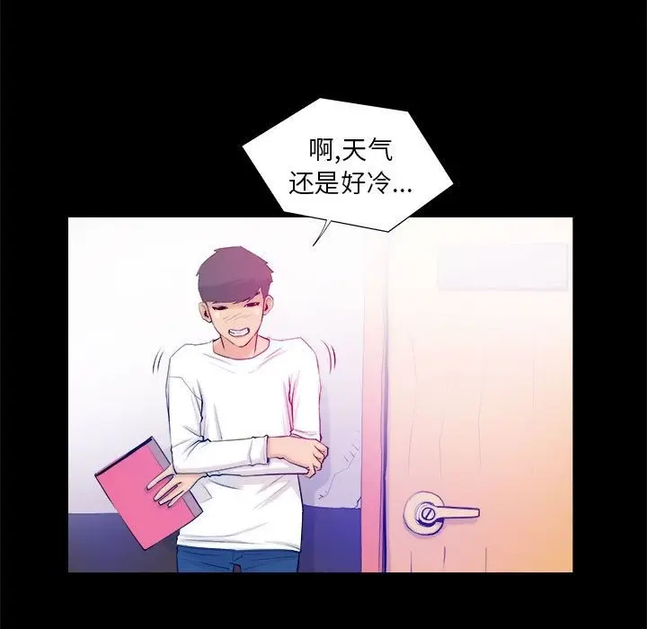 漫画《撩妹笔记本》第3话第51张图