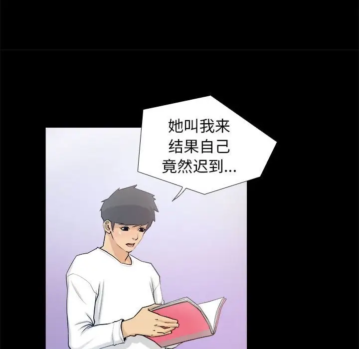 漫画《撩妹笔记本》第3话第52张图