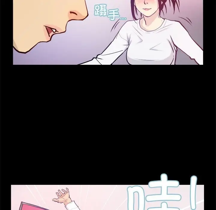 漫画《撩妹笔记本》第3话第55张图