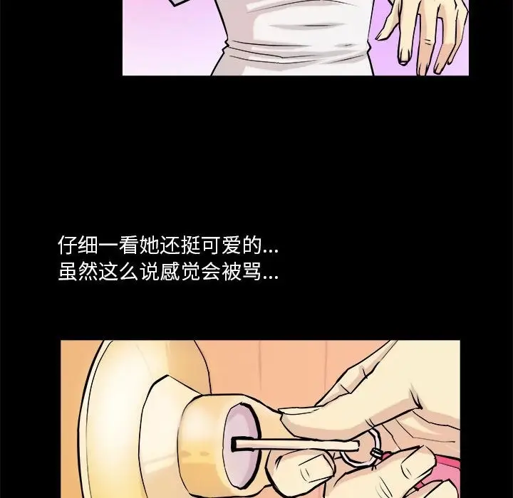 漫画《撩妹笔记本》第3话第58张图