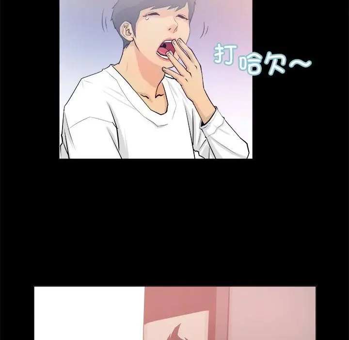 漫画《撩妹笔记本》第3话第6张图