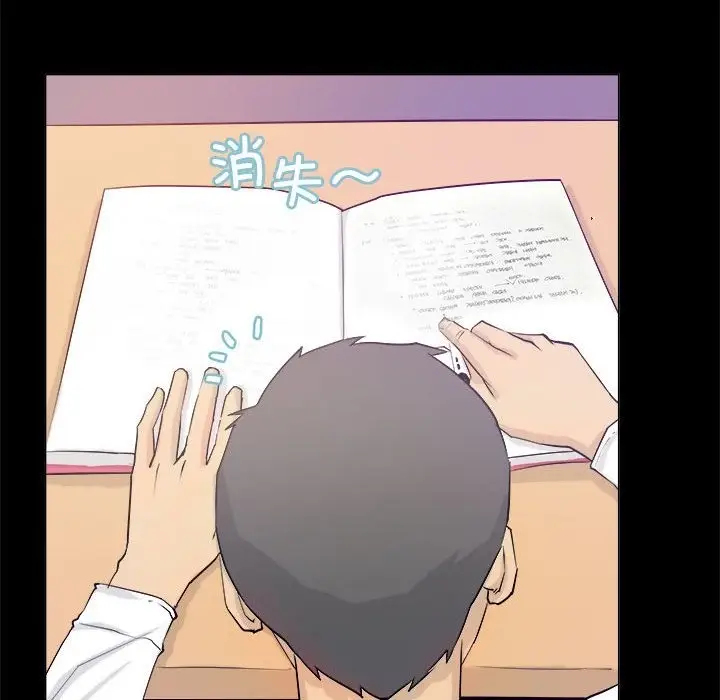 漫画《撩妹笔记本》第3话第8张图