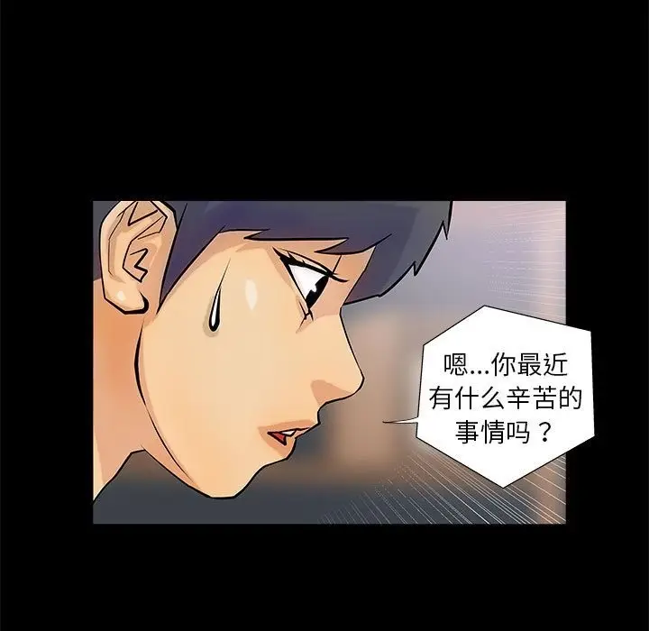 漫画《撩妹笔记本》第4话第11张图