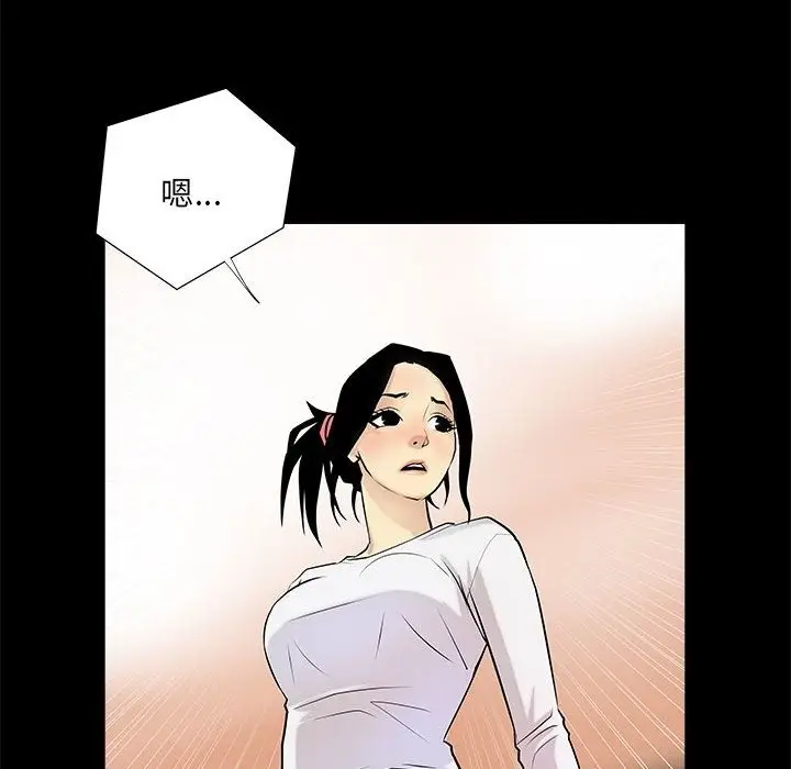 漫画《撩妹笔记本》第4话第12张图