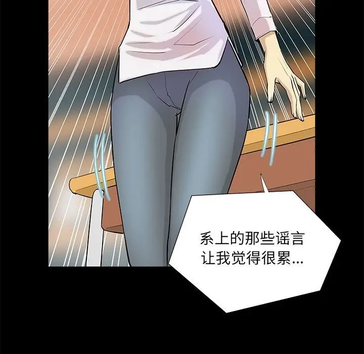 漫画《撩妹笔记本》第4话第13张图