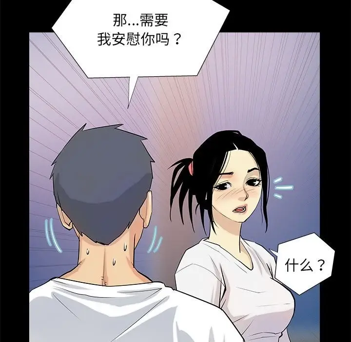 漫画《撩妹笔记本》第4话第19张图