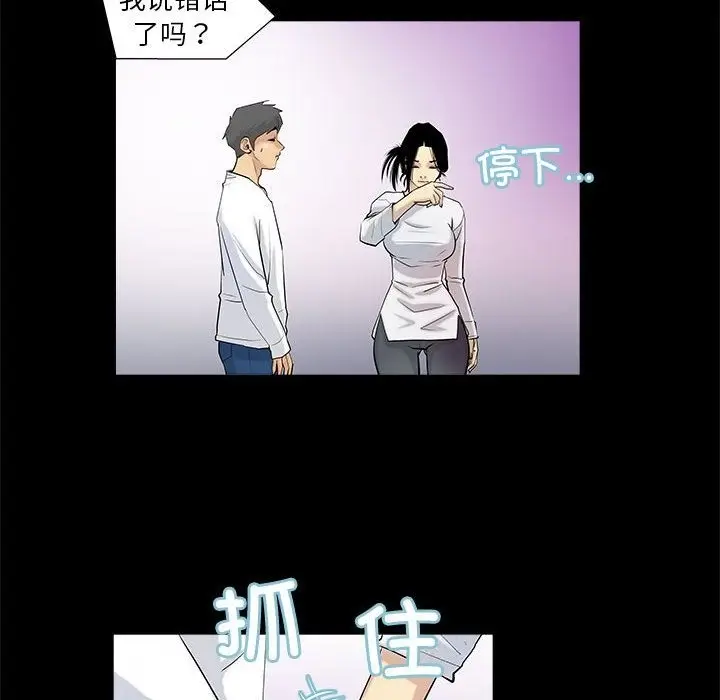 漫画《撩妹笔记本》第4话第22张图