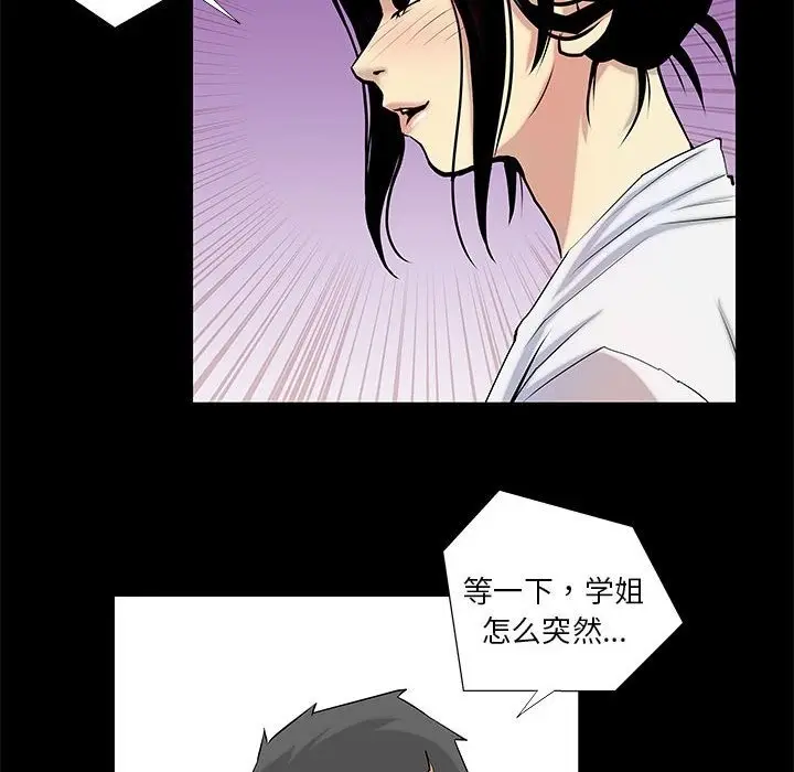 漫画《撩妹笔记本》第4话第24张图