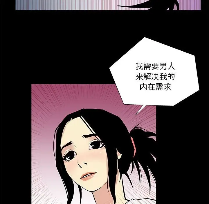 漫画《撩妹笔记本》第4话第27张图