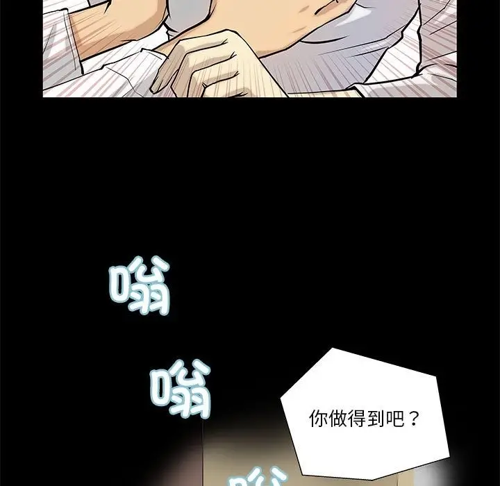 漫画《撩妹笔记本》第4话第29张图